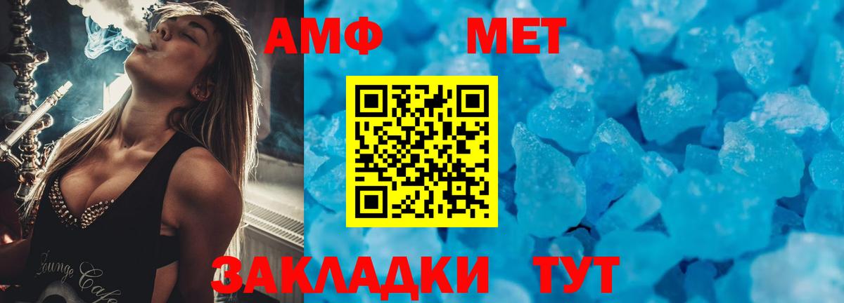 Amphetamine VHQ  blacksprut ONION  АМФ  Батайск  Вход с VPN 