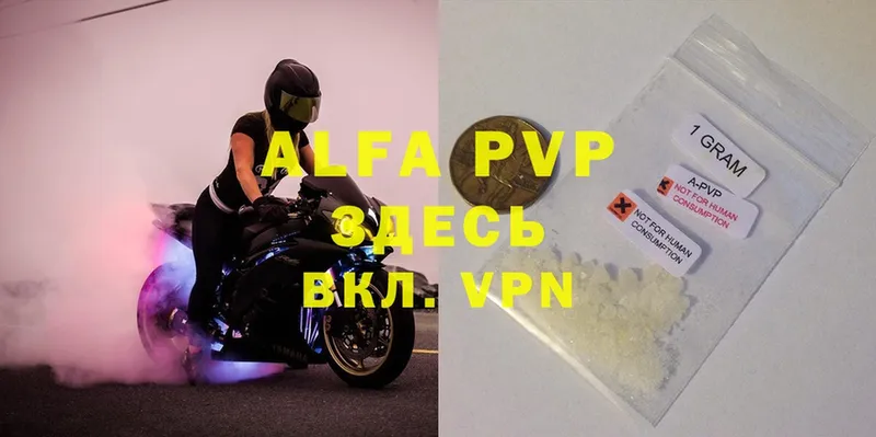 A-PVP кристаллы  Батайск 