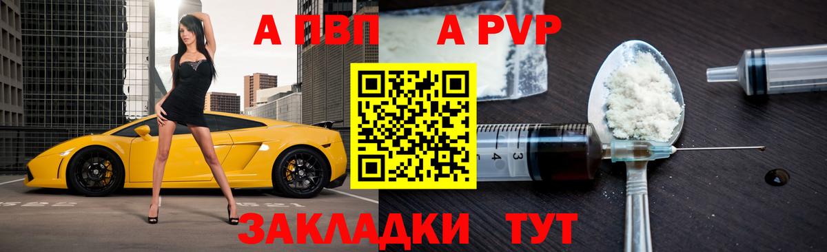 APVP VHQ  Alpha PVP СК КРИС  Батайск 