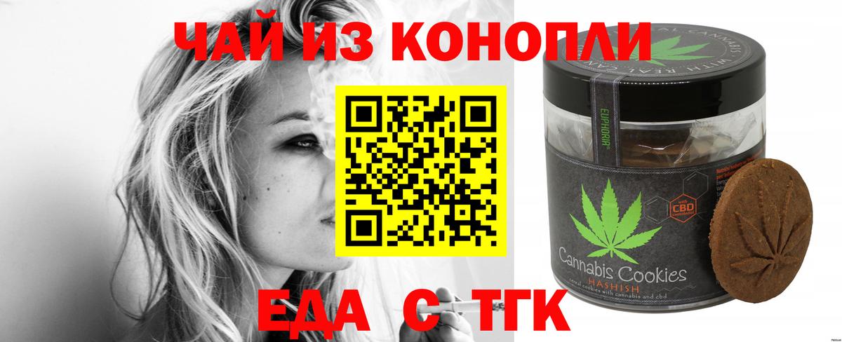 Cannafood конопля Батайск
