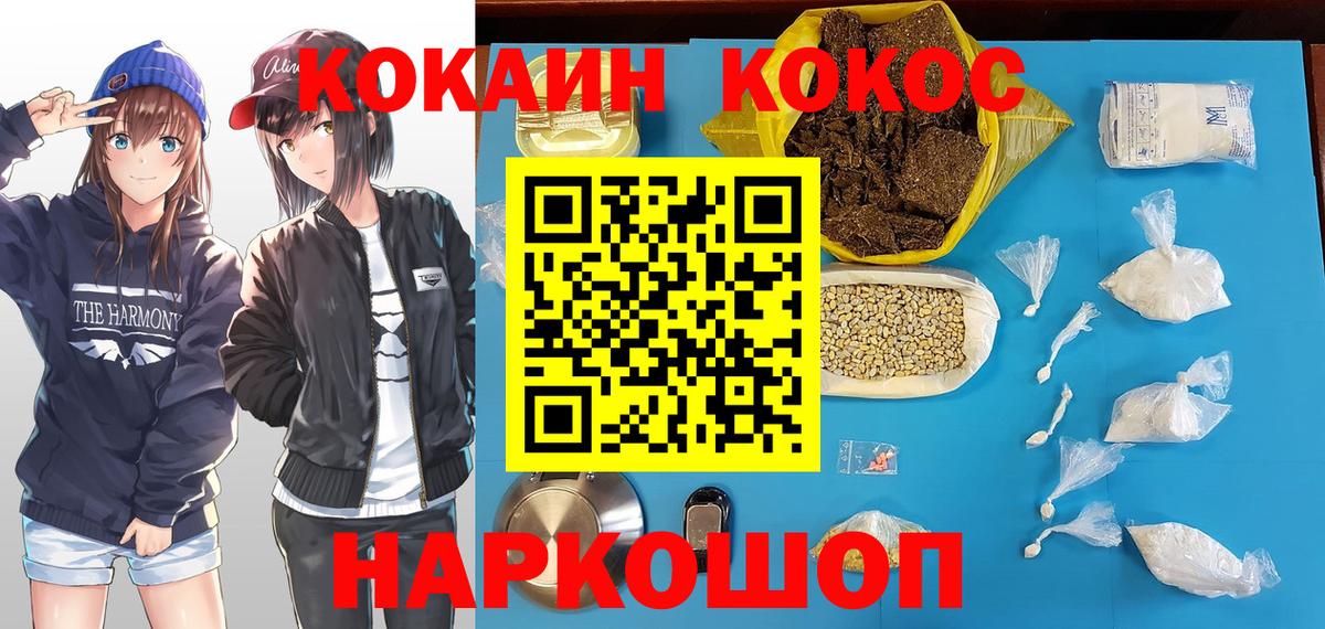 Cocaine 99% Батайск