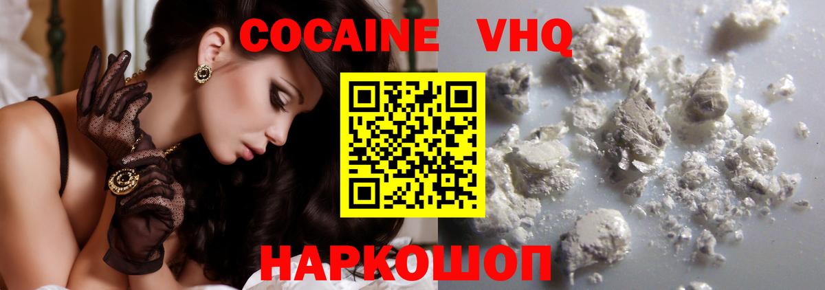 Cocaine FishScale  КОКАИН FishScale  Вход с VPN  где купить наркоту  Батайск 