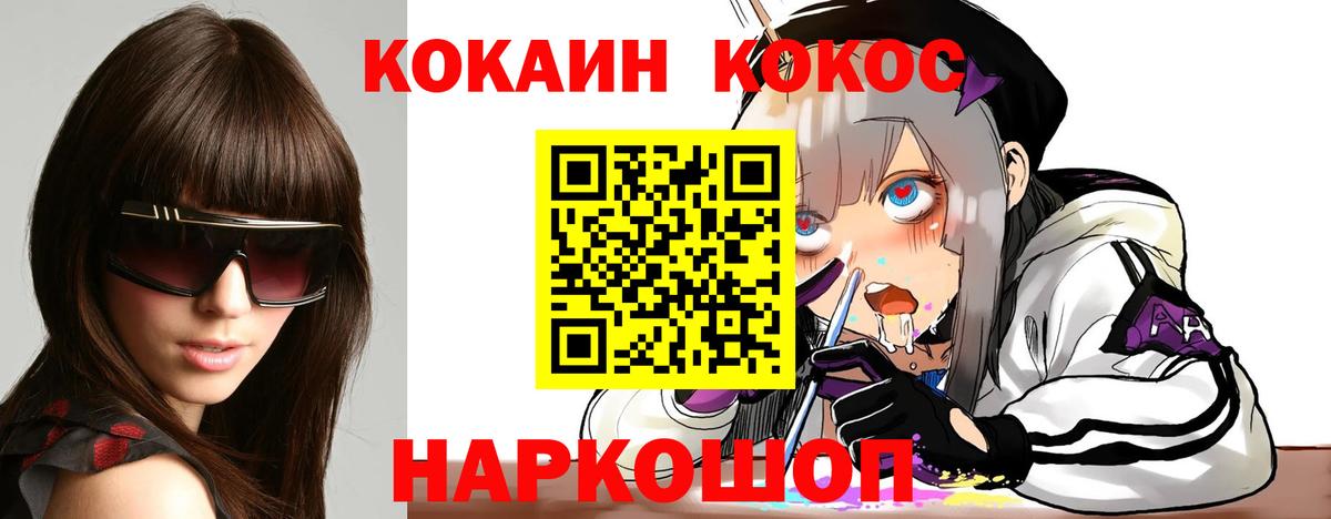 КОКАИН Колумбийский  Батайск  Кокаин Fish Scale 