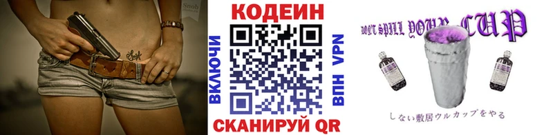 даркнет сайт Батайск Кодеиновый сироп Lean напиток Lean (лин)