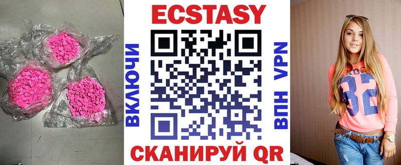 Ecstasy XTC  где купить   Батайск 