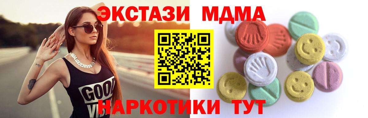 Ecstasy 99%  ЭКСТАЗИ  Вход с VPN  Батайск  Экстази ешки 