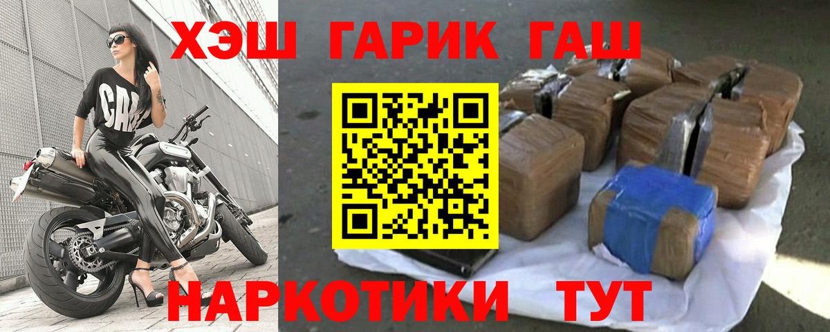 Гашиш hashish Батайск