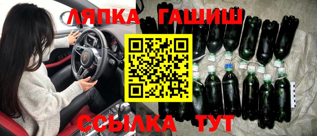 ГАШ  Гашиш убойный  Вход с VPN  Батайск 