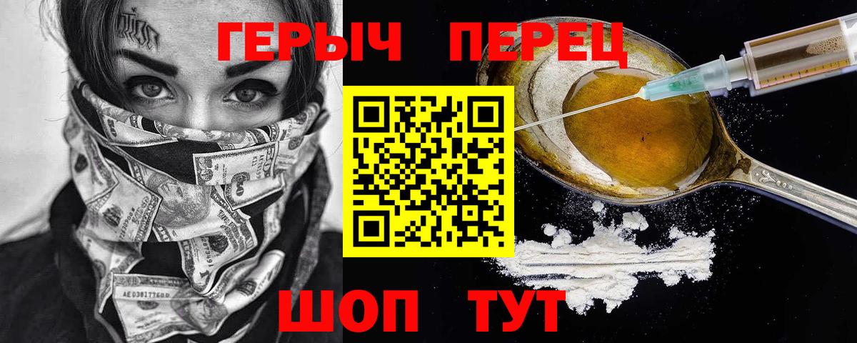 Батайск  Героин хмурый  Вход с VPN 