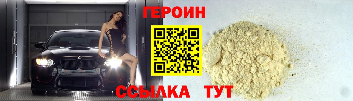 ГЕРОИН  Батайск  ГЕРОИН VHQ 