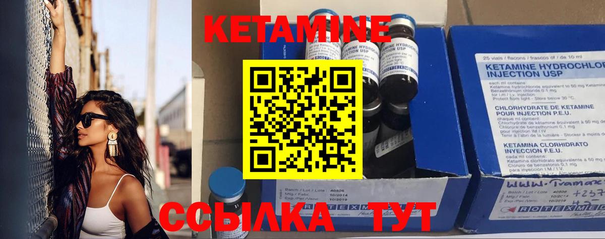 КЕТАМИН VHQ Батайск