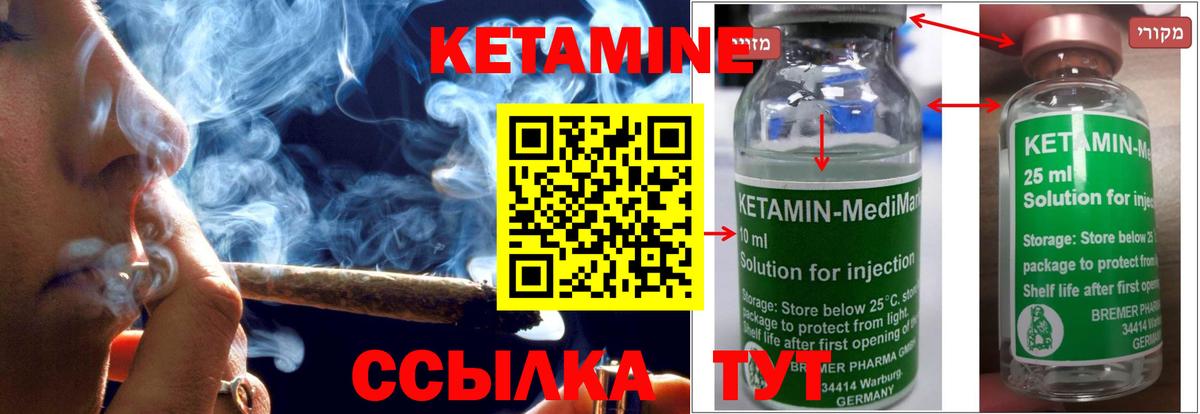 Батайск  КЕТАМИН ketamine  Кетамин ketamine  Вход с VPN 