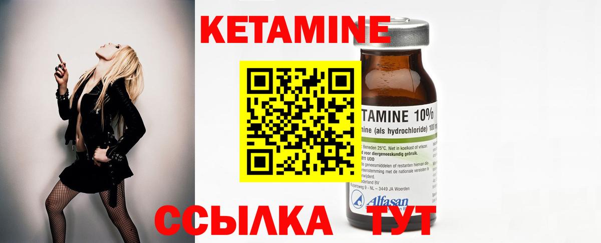 Кетамин VHQ Батайск