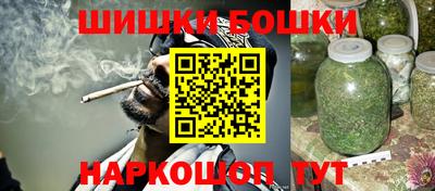 бошки Апшеронск