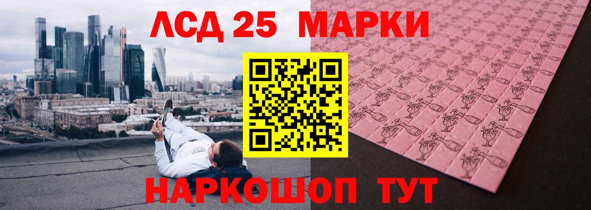 Лсд 25 экстази кислота Батайск