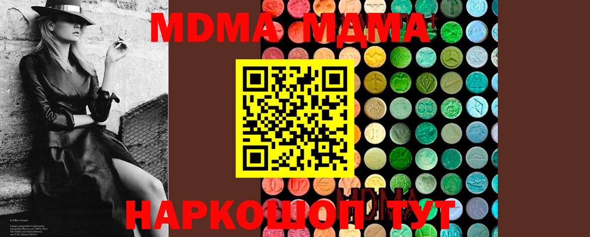 МДМА  Батайск  MDMA VHQ  МДМА Molly 