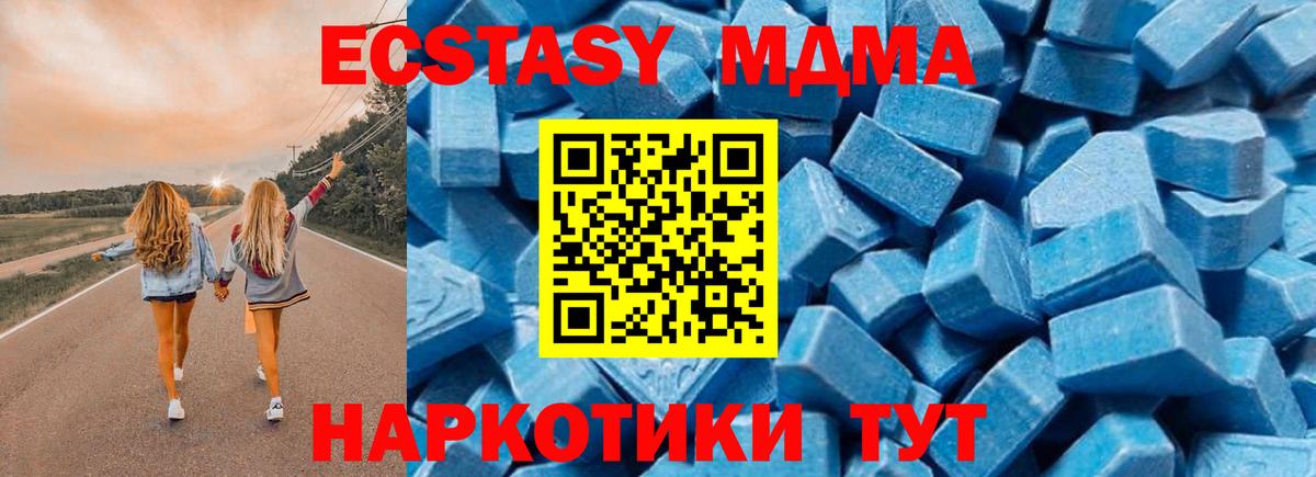 Батайск  МДМА молли  Вход с VPN  MDMA молли 