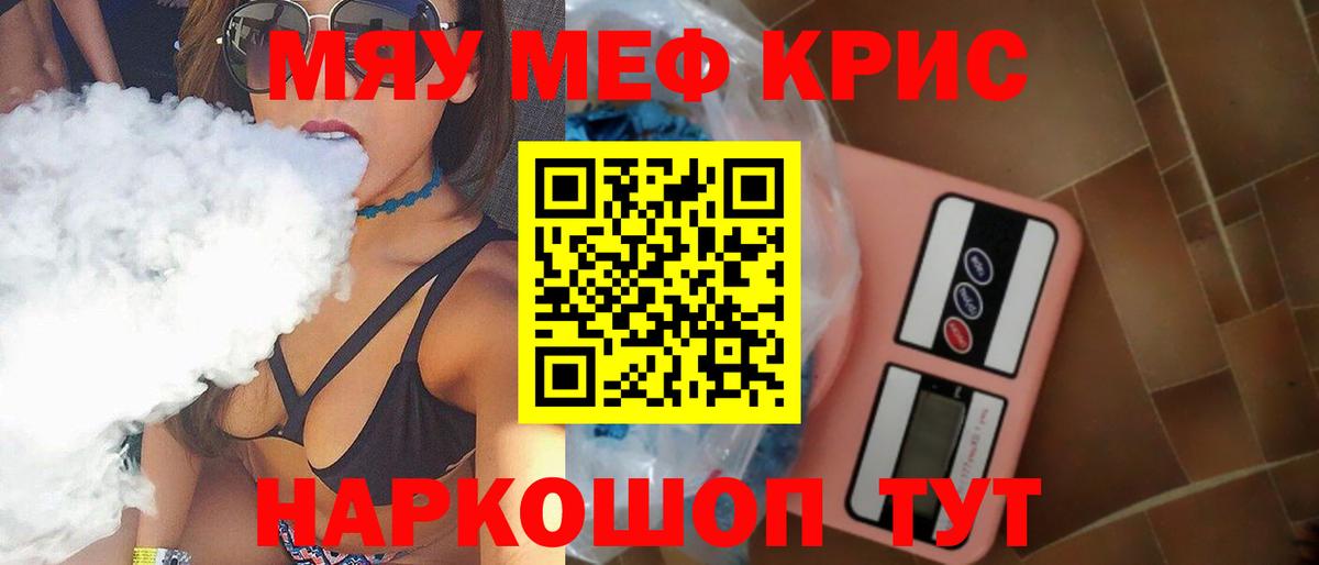 МЕФ мука Батайск