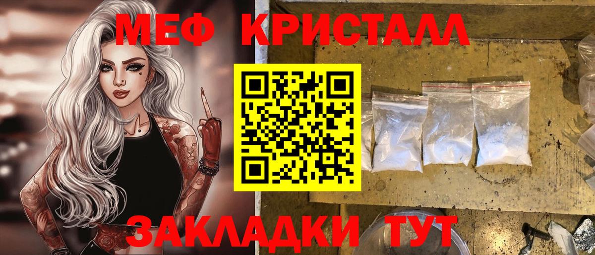Мефедрон  Меф кристаллы  МЯУ-МЯУ мяу мяу  Вход с VPN  МЕФ  Батайск 