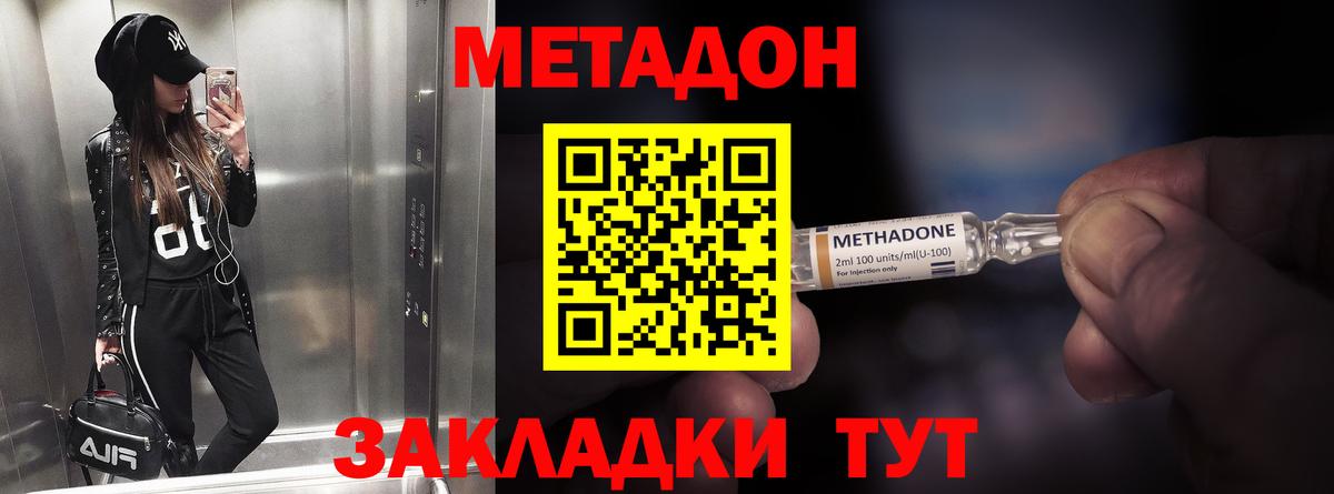 Батайск  Метадон белоснежный  Вход с VPN 