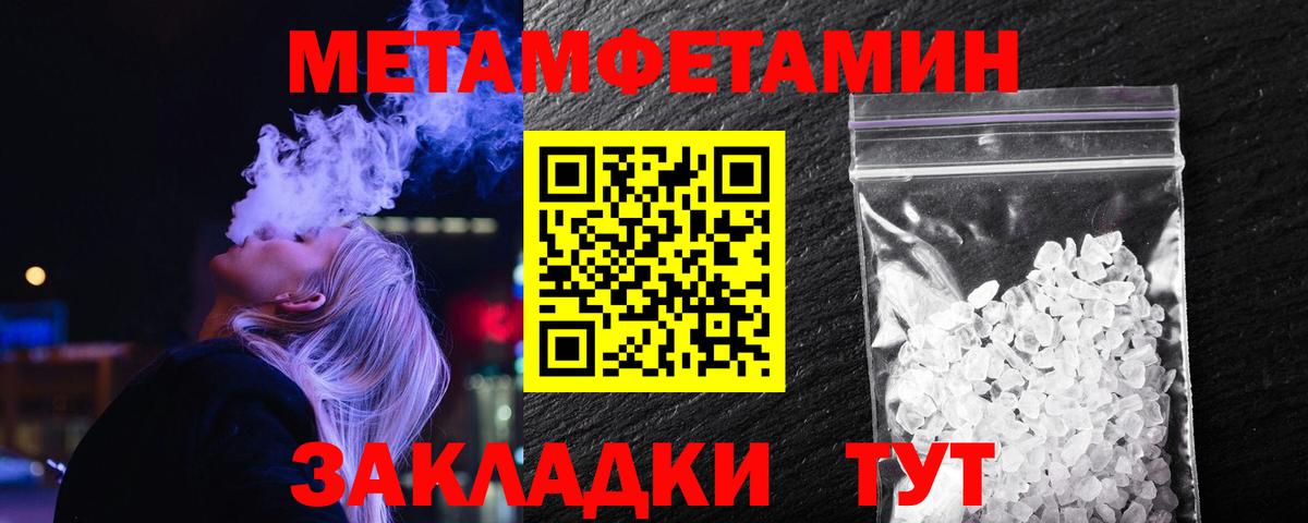 МЕТАМФЕТАМИН мет Батайск