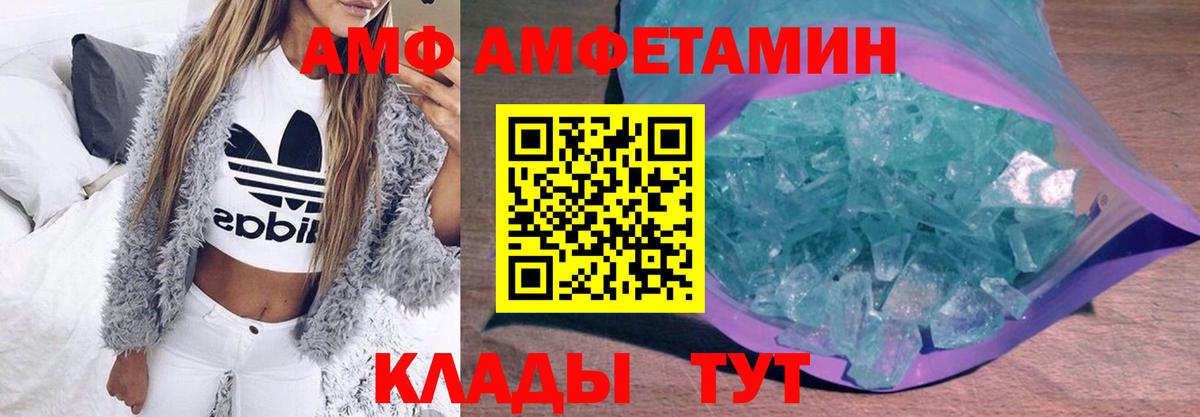 МЕТАМФЕТАМИН  Метамфетамин пудра  Вход с VPN  Батайск 