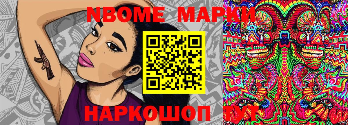 Наркотические марки 1,5мг Батайск