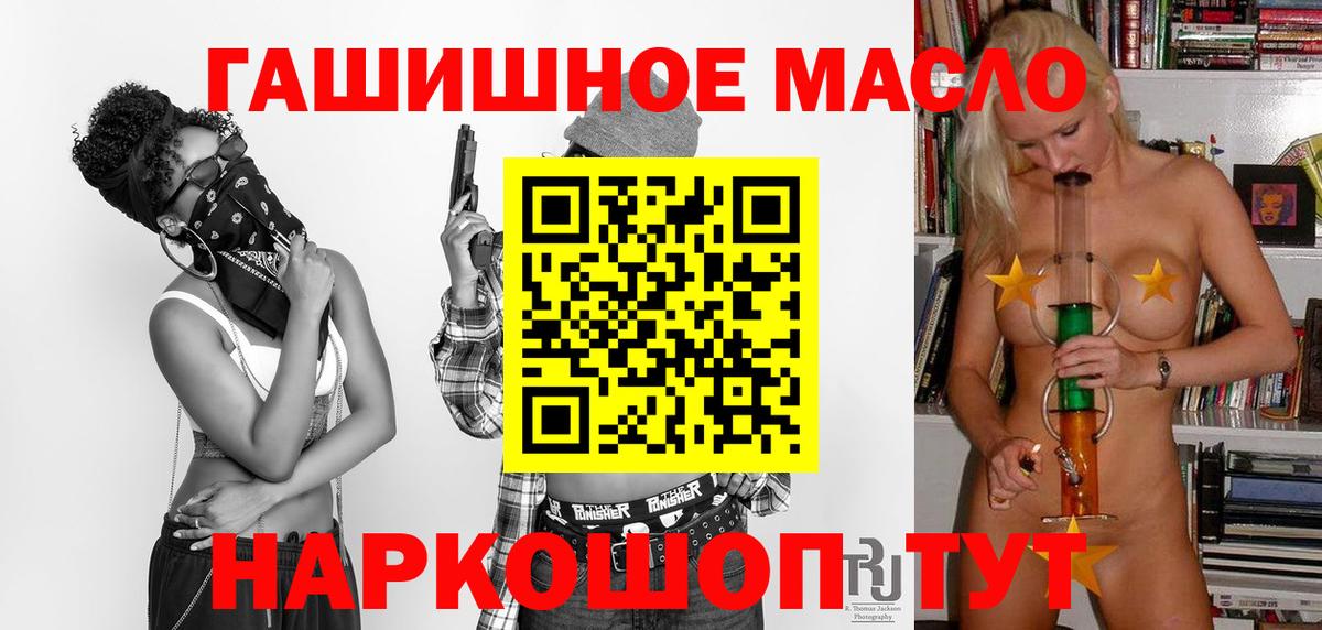 Батайск  Дистиллят ТГК вейп с тгк  ТГК THC oil  Вход с VPN 