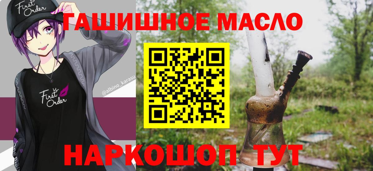 Codein Батайск