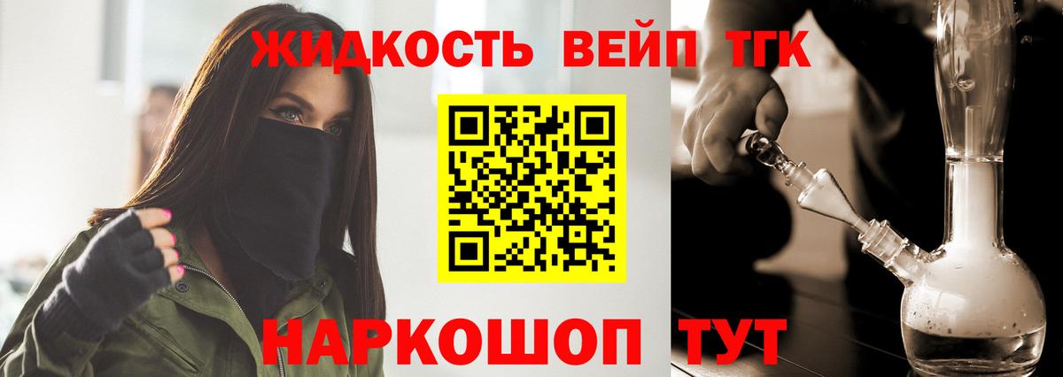 как найти   Батайск  Дистиллят ТГК концентрат 