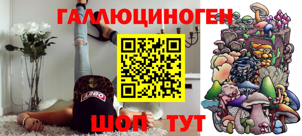 Галлюциногенные грибы Magic Shrooms Батайск