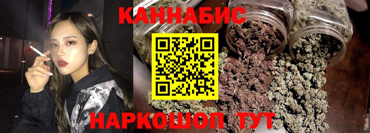 Каннабис план Батайск